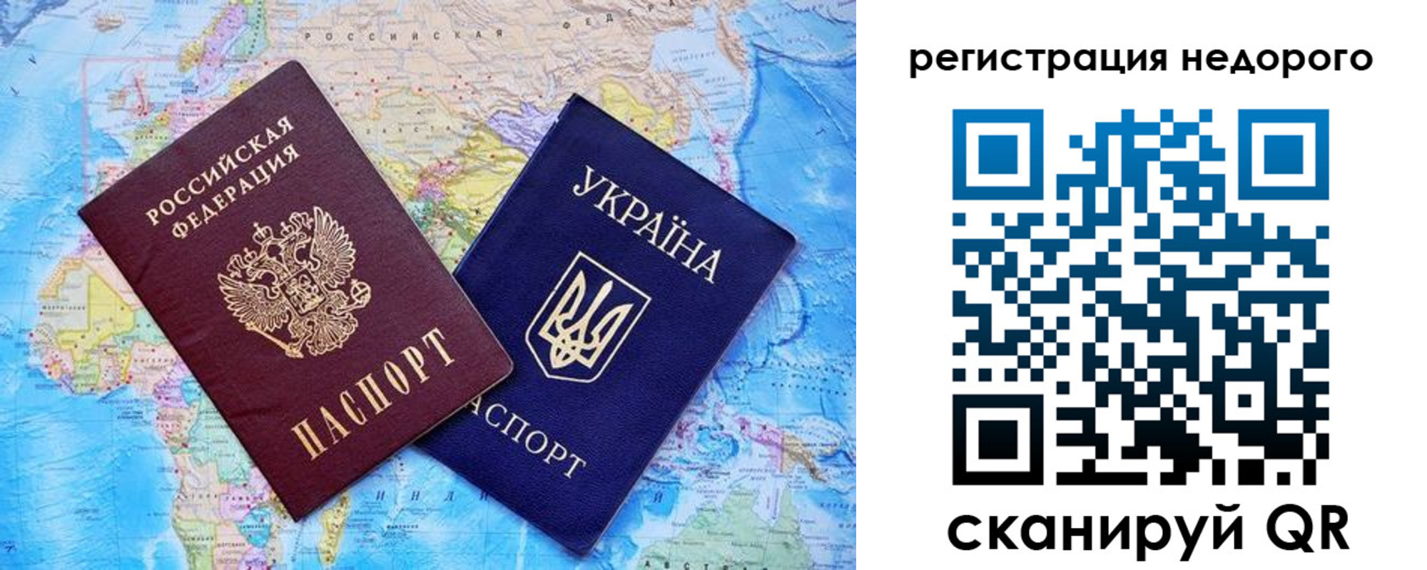 временная прописка в Саках