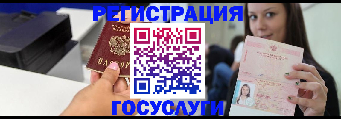 временная прописка в Саках