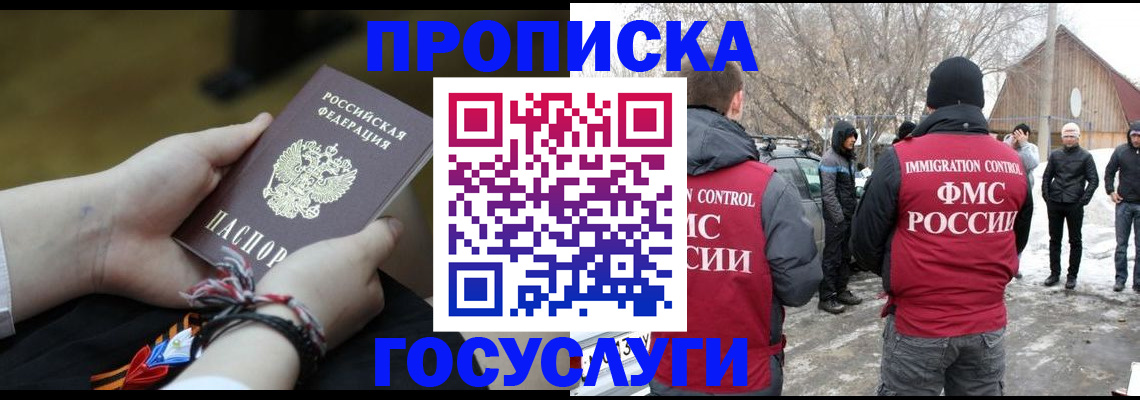 прописка иностранных граждан в Саках